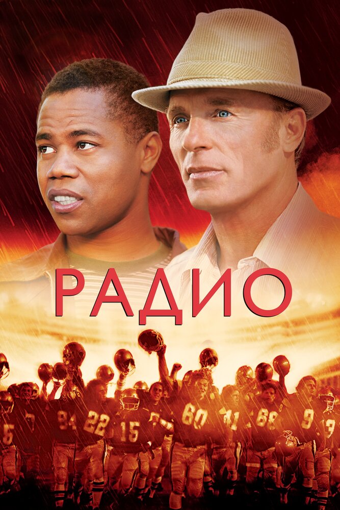 Радио (2003) постер