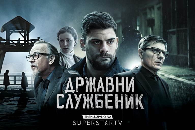 Госслужащий (2019) постер