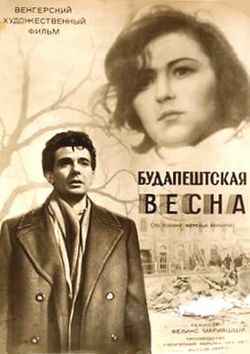 Будапештская весна (1955) постер