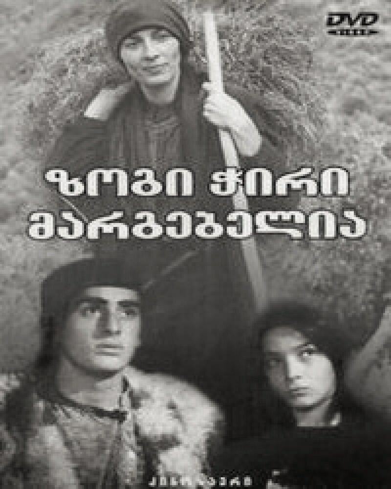 Полуночная бабочка (1984) постер