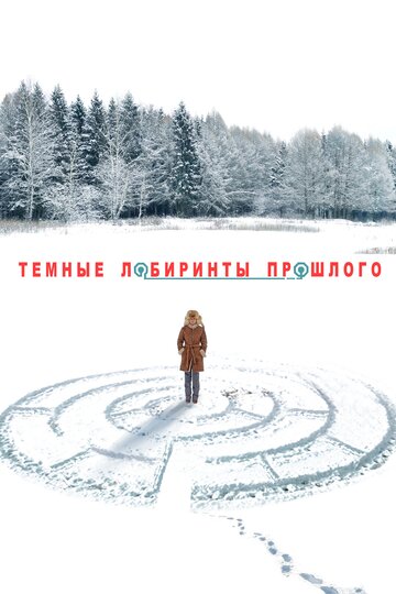 Тёмные лабиринты прошлого (2013)